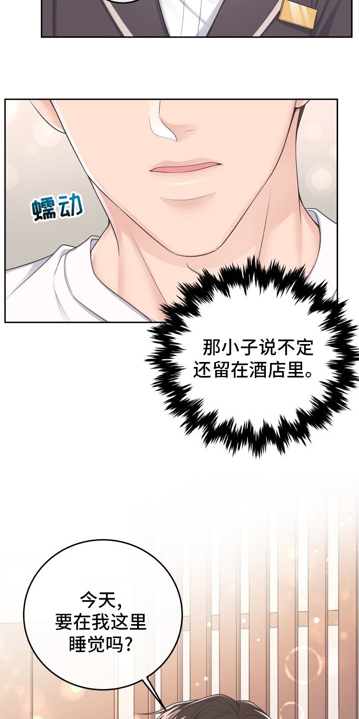 第38章：自作多情