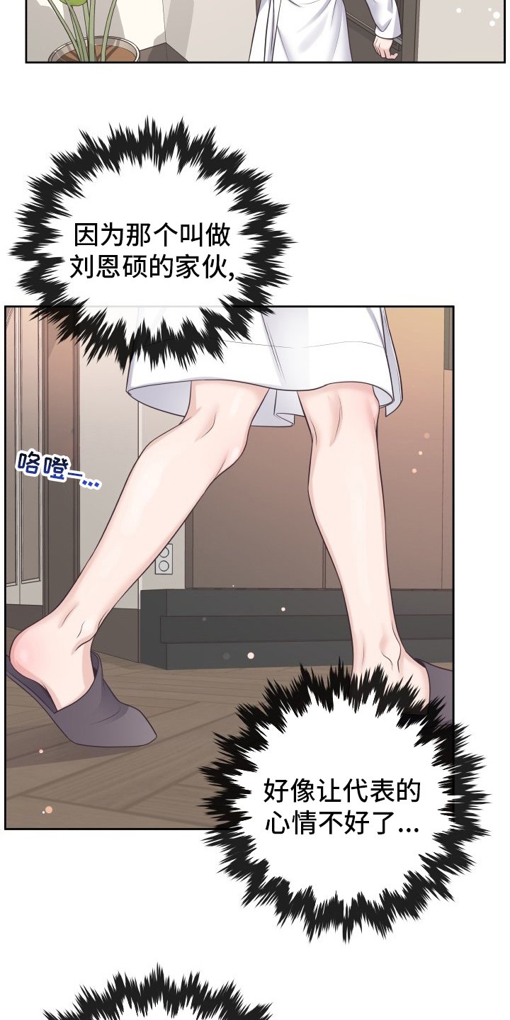 第38章：自作多情