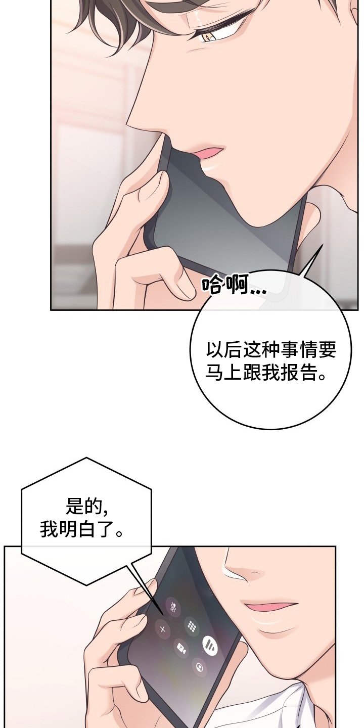第38章：自作多情