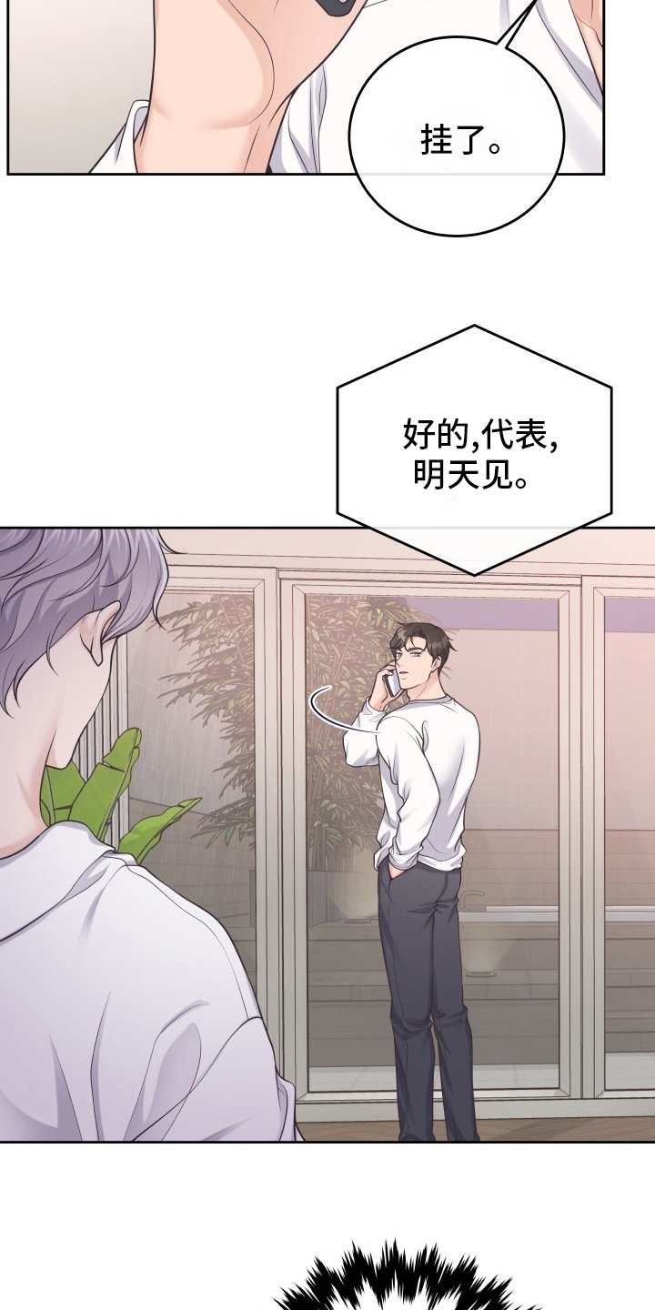 第38章：自作多情