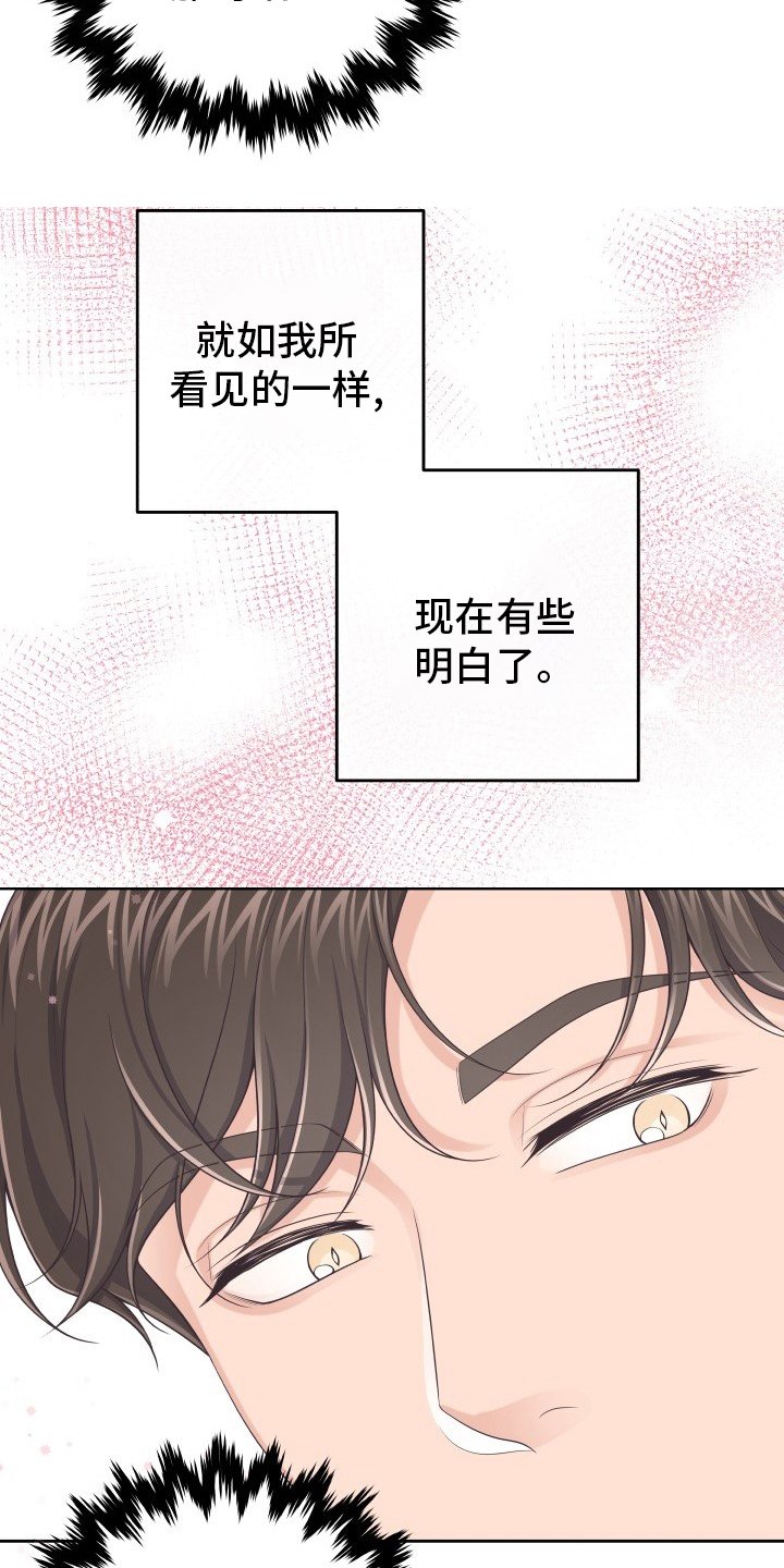 第38章：自作多情
