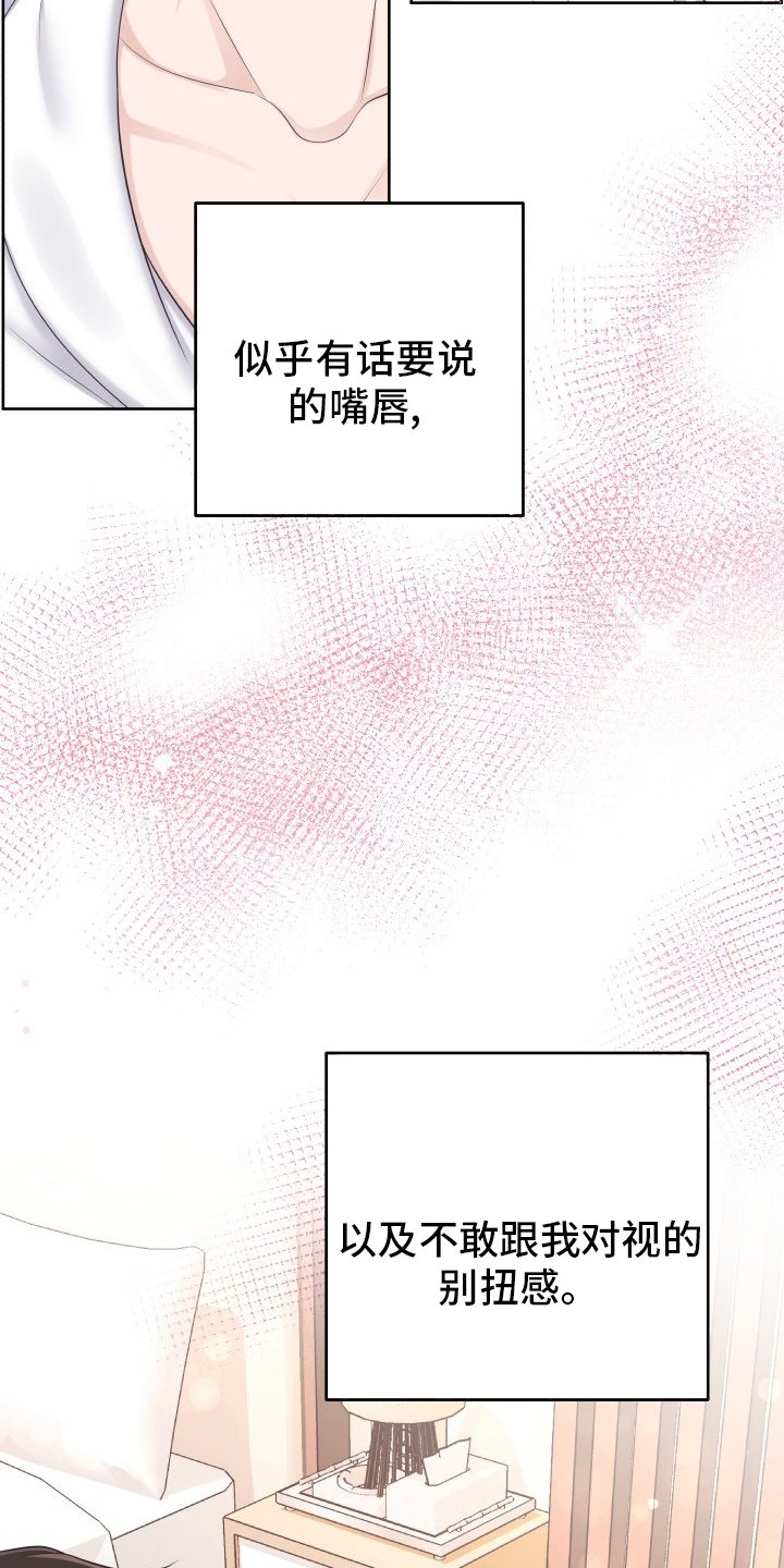 第38章：自作多情