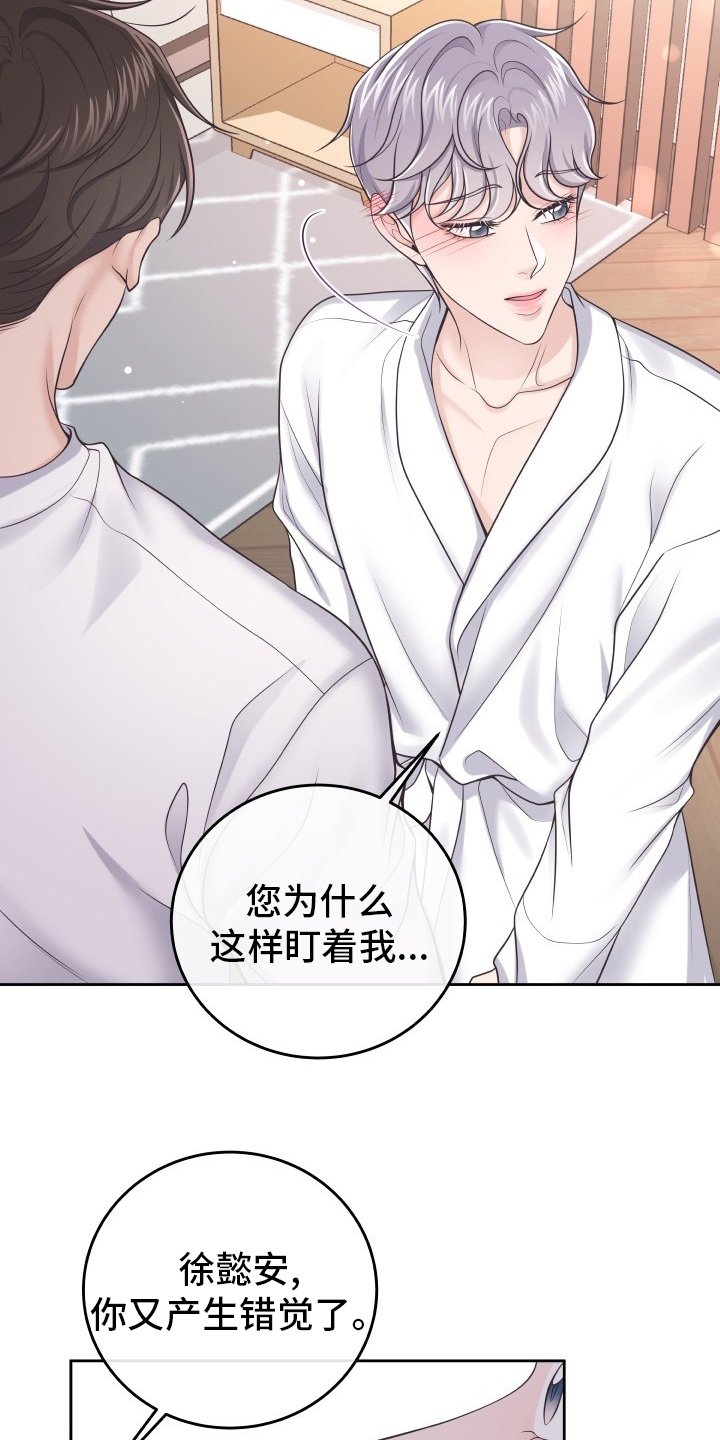 第38章：自作多情