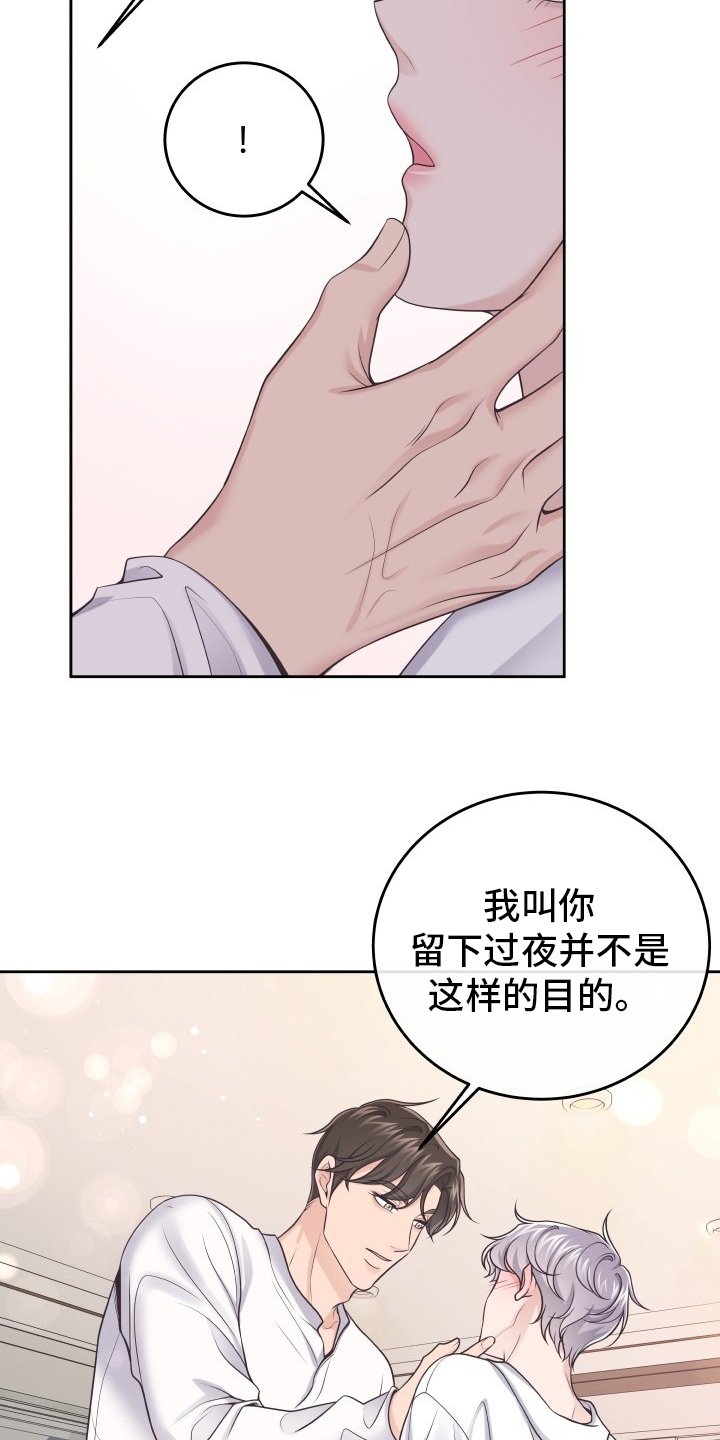 第38章：自作多情
