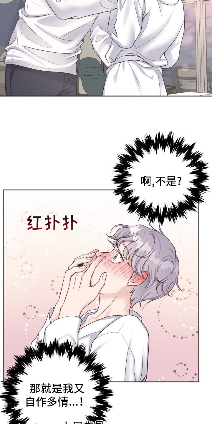第38章：自作多情