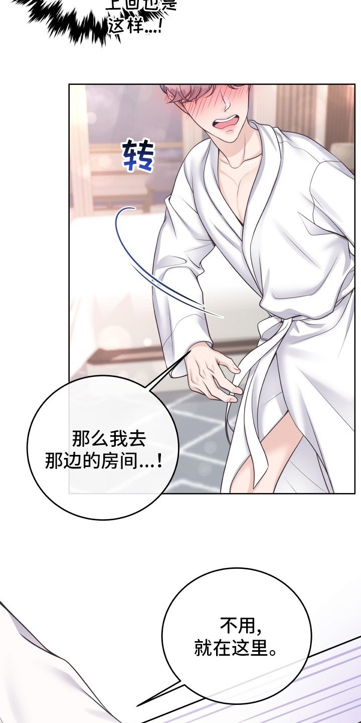 第38章：自作多情