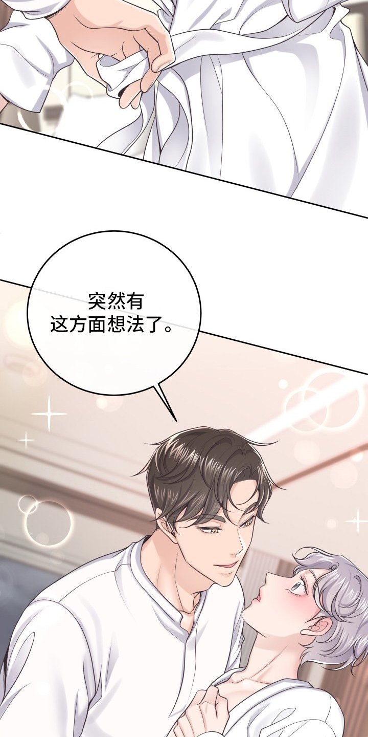 第38章：自作多情