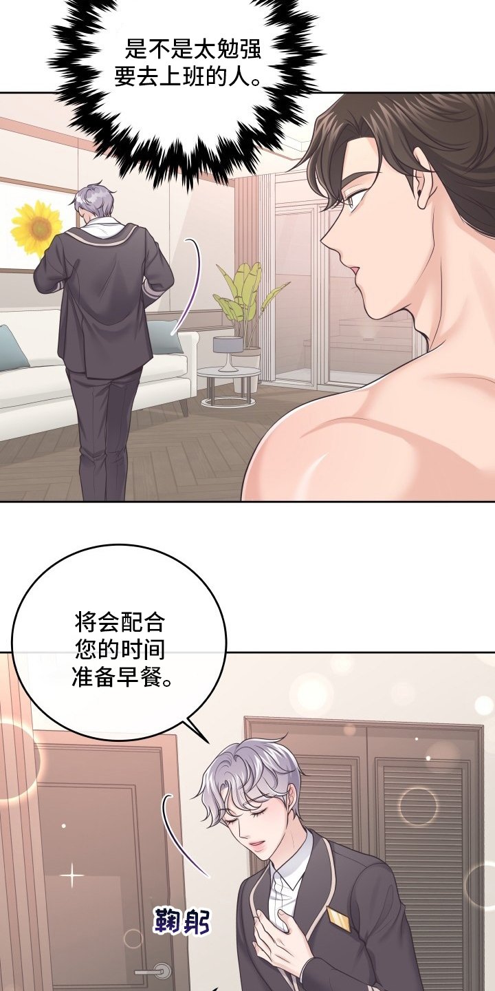 第39章：翻篇