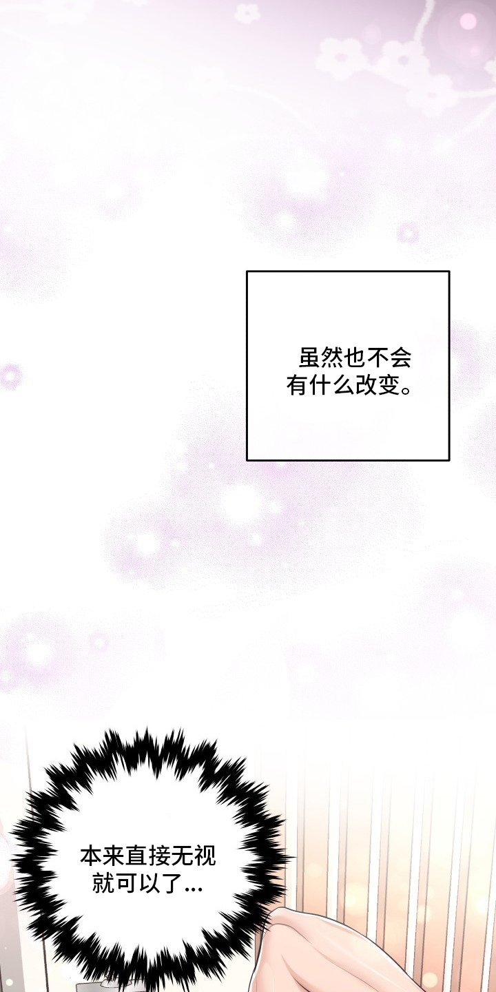 第39章：翻篇