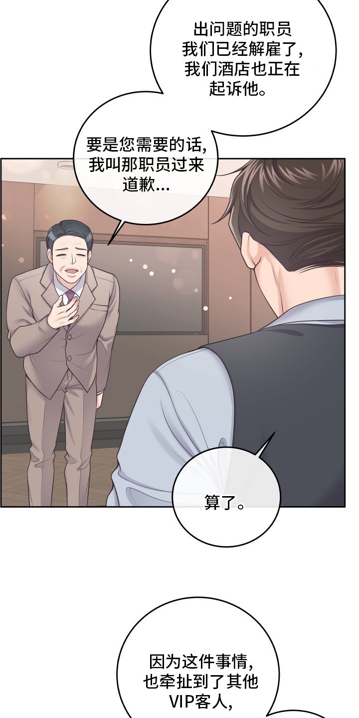 第39章：翻篇