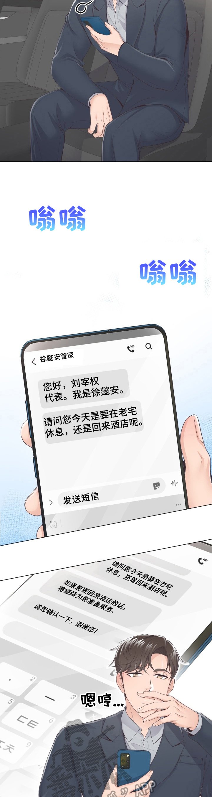 第4章：赴约