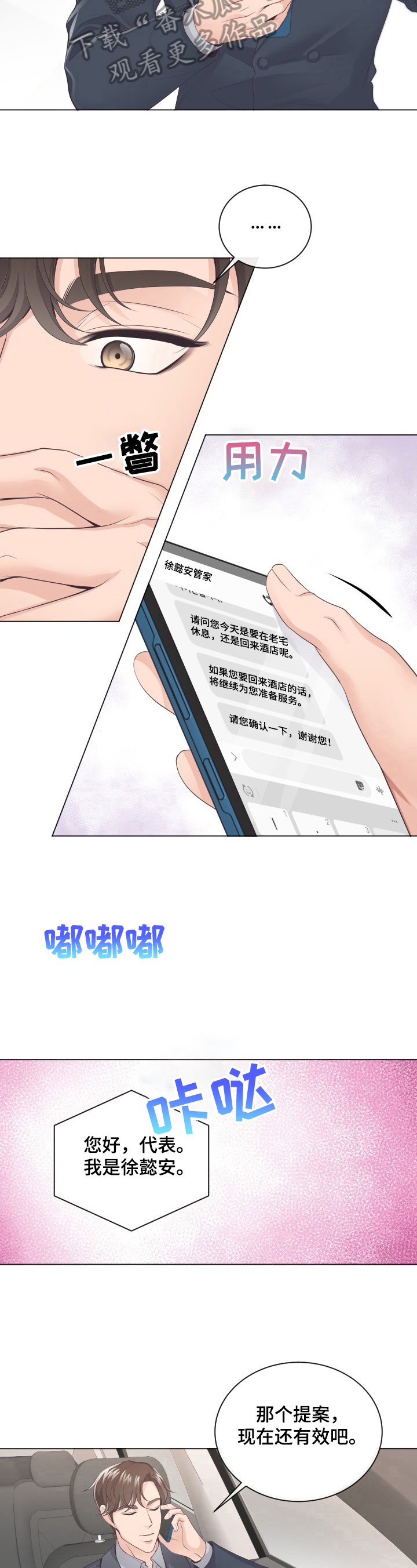 第4章：赴约