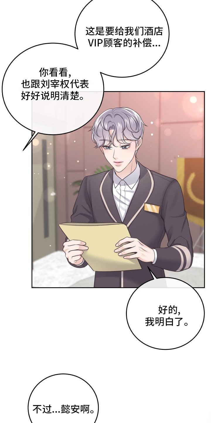 第40章：再确认一次