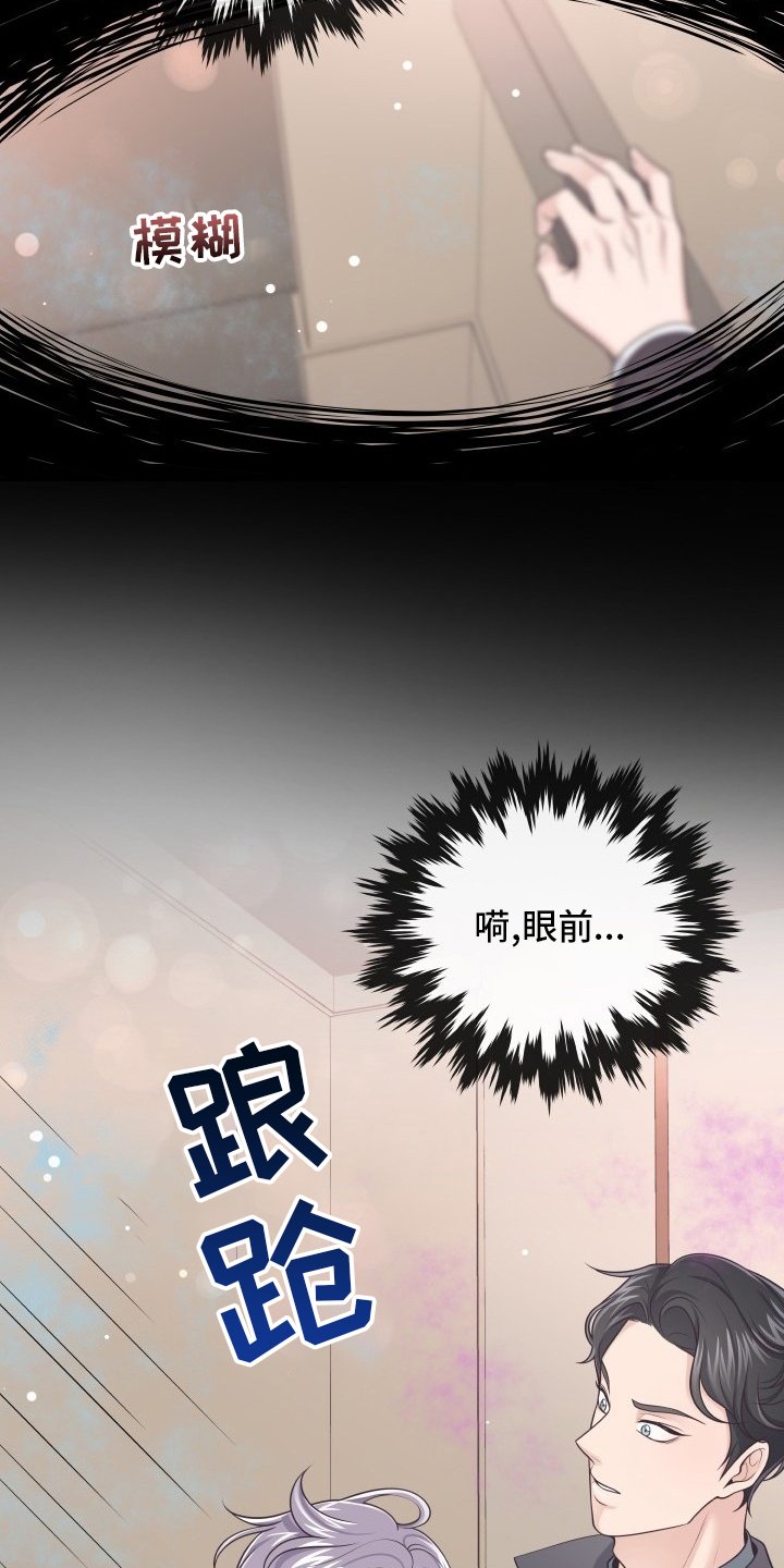 第41章：欧米伽