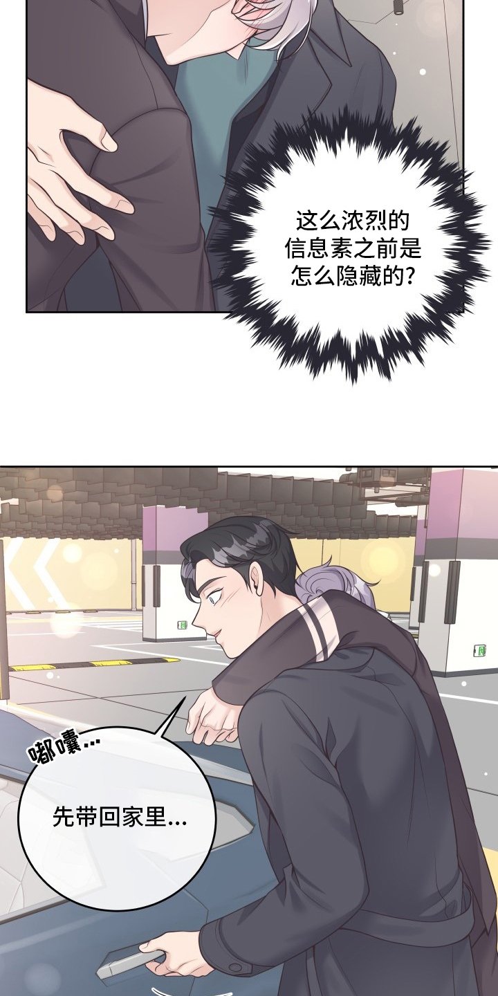 第41章：欧米伽