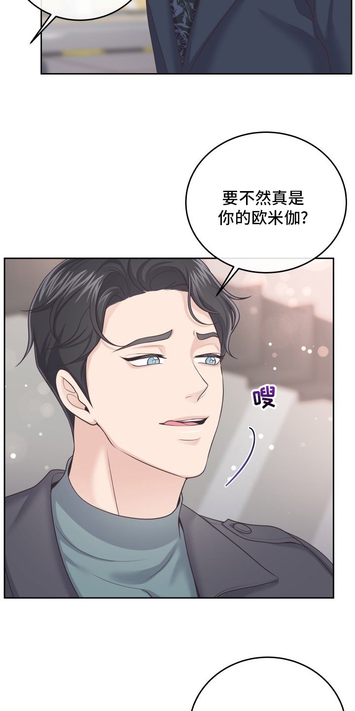 第41章：欧米伽