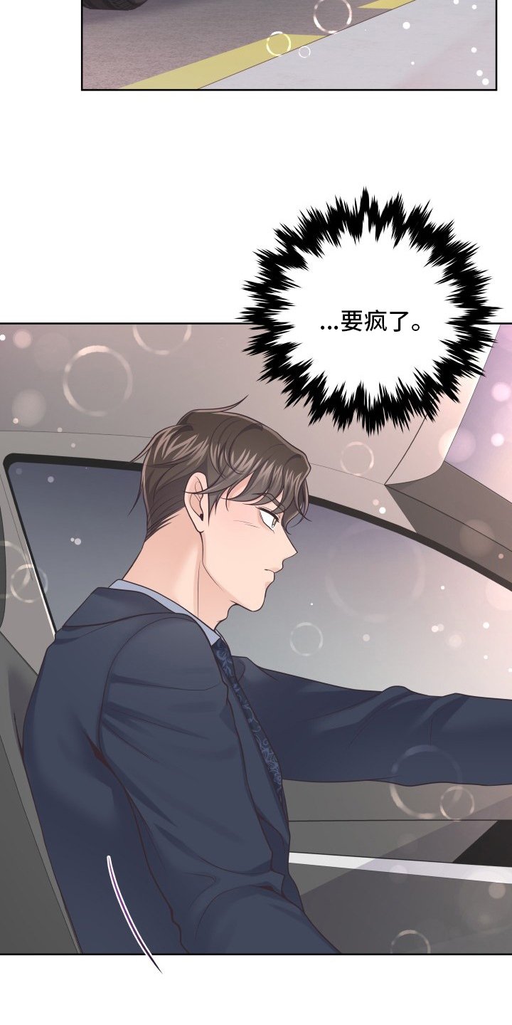 第42章：忍忍