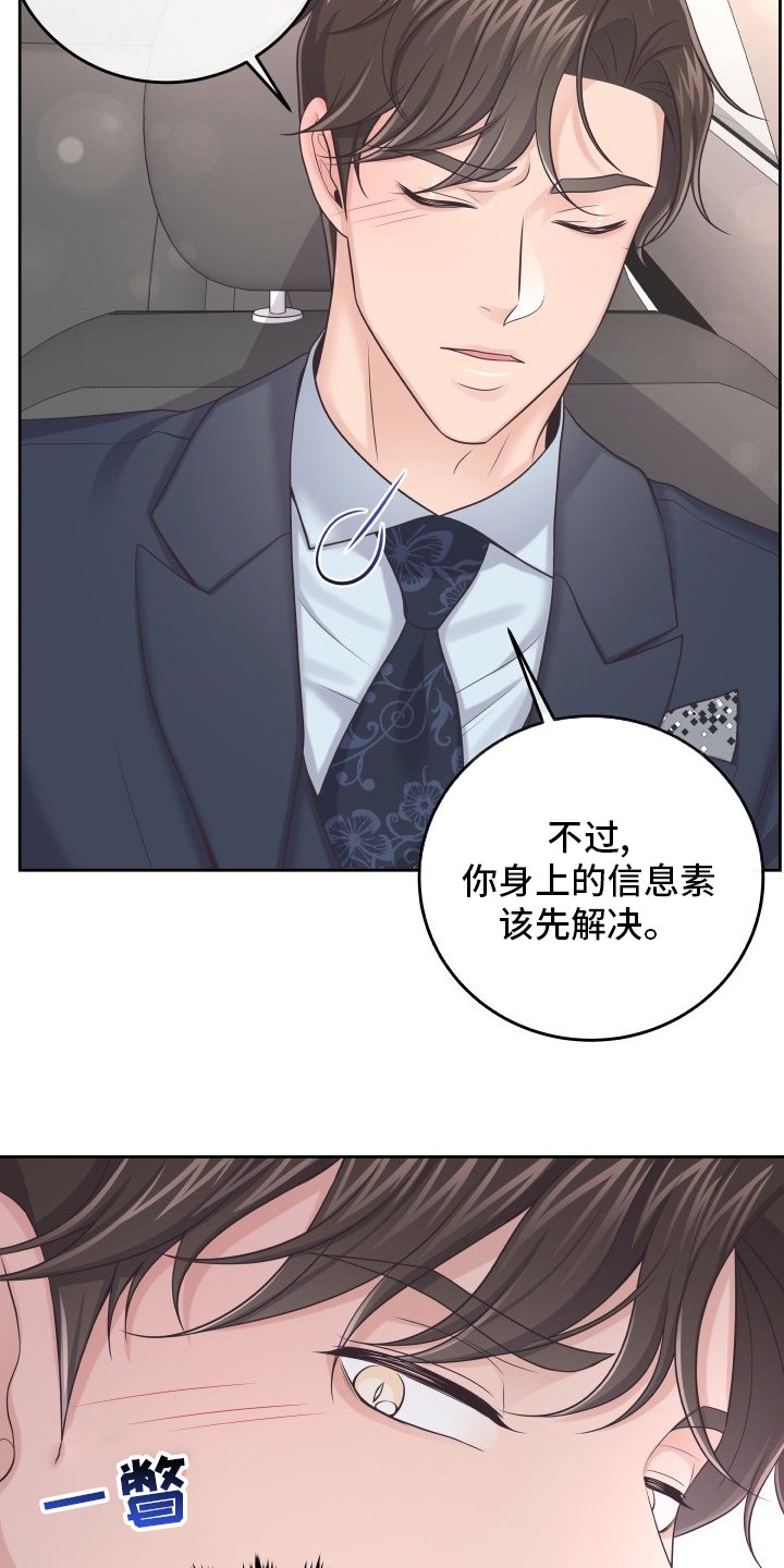 第42章：忍忍