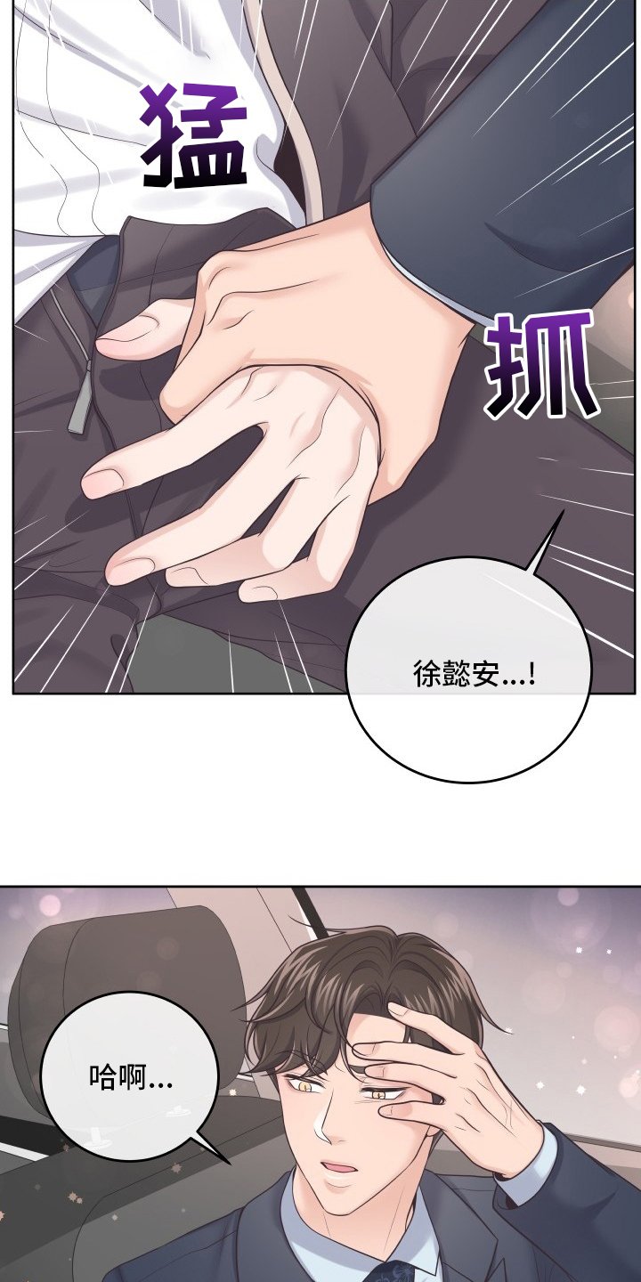 第42章：忍忍