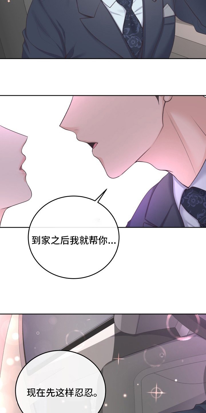 第42章：忍忍