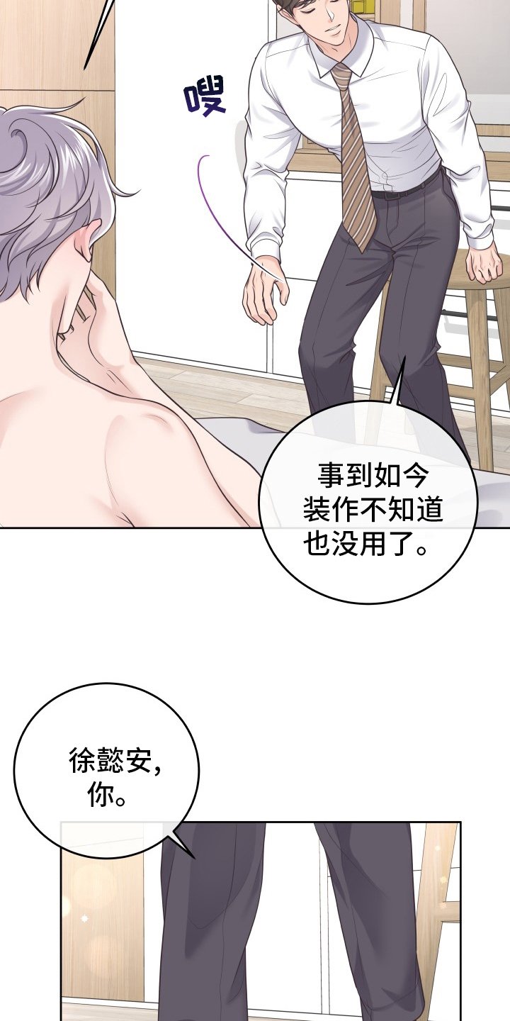 第43章：去个地方