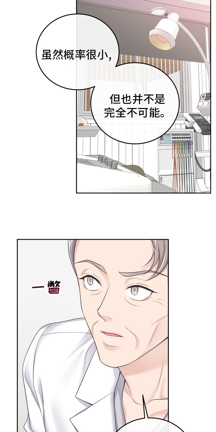 第44章：【第一季完结】负责