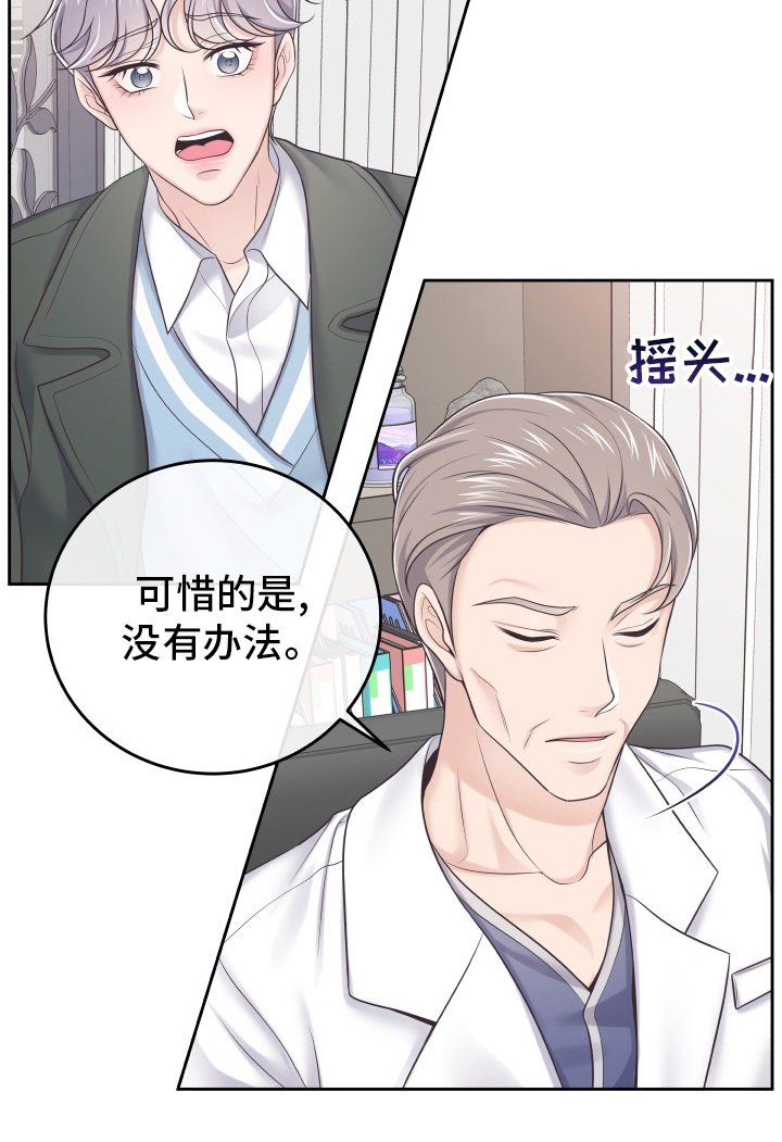 第44章：【第一季完结】负责