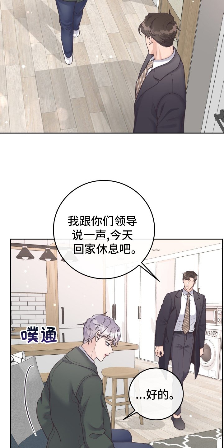 第44章：【第一季完结】负责