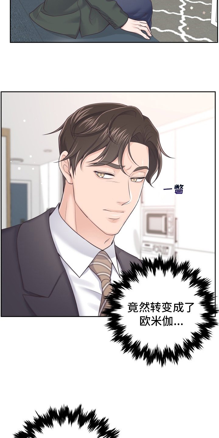 第44章：【第一季完结】负责