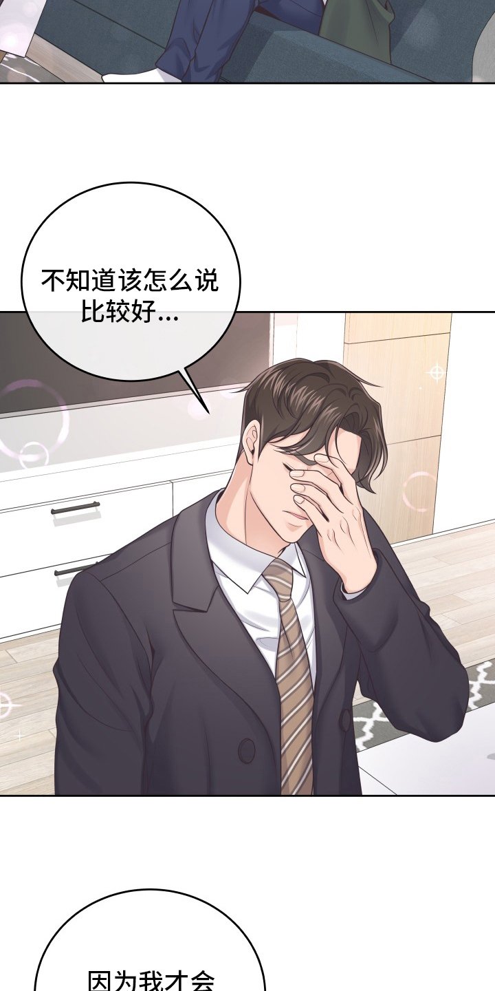 第44章：【第一季完结】负责