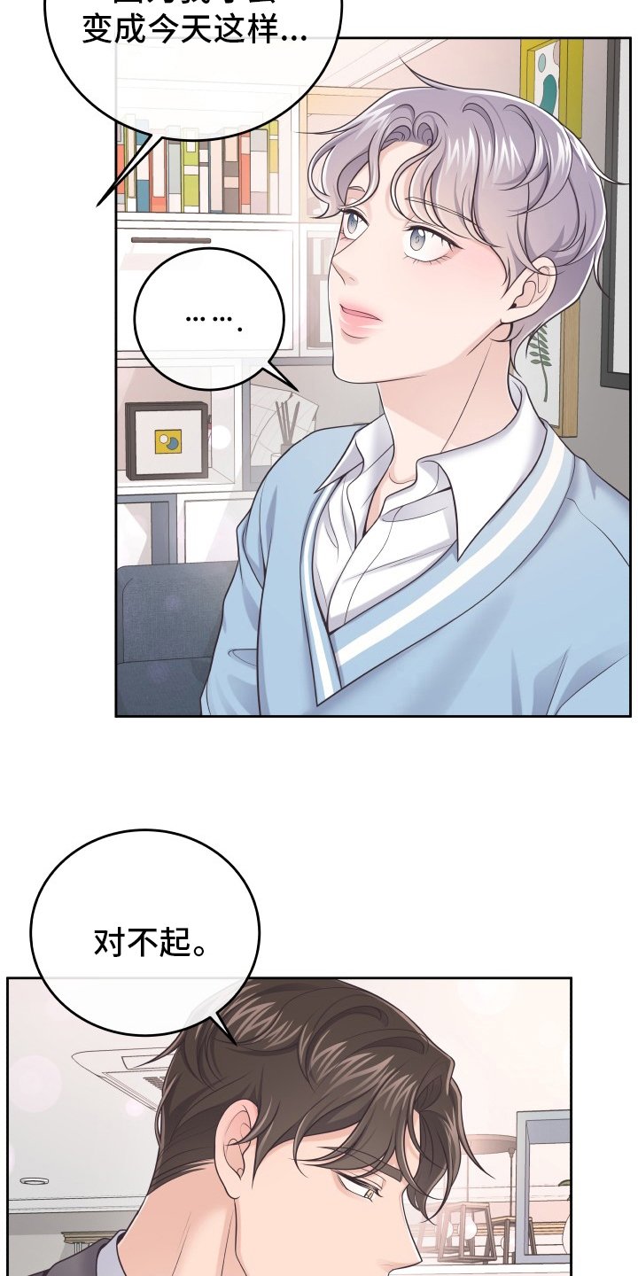 第44章：【第一季完结】负责