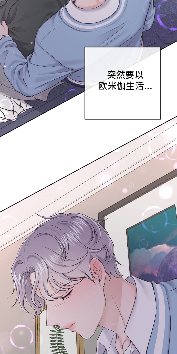 第44章：【第一季完结】负责