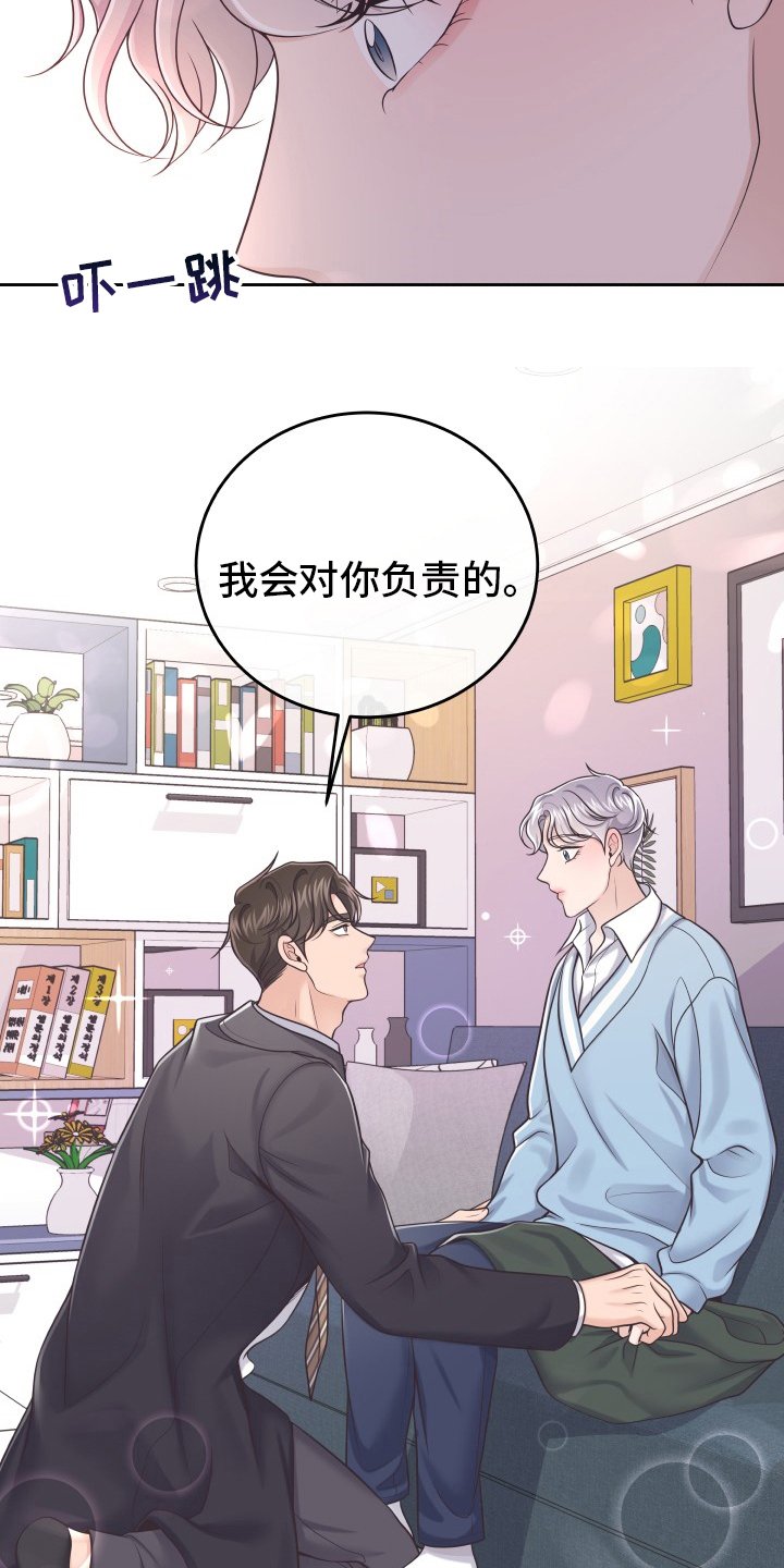 第44章：【第一季完结】负责