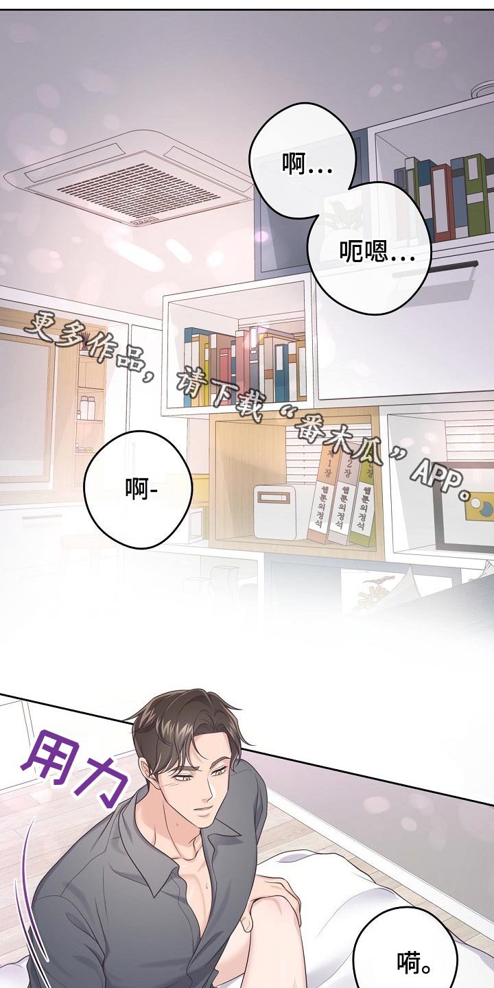 第45章：【第二季】不稳定