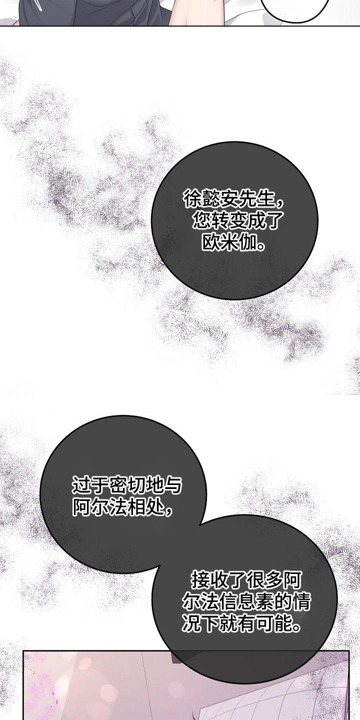 第45章：【第二季】不稳定