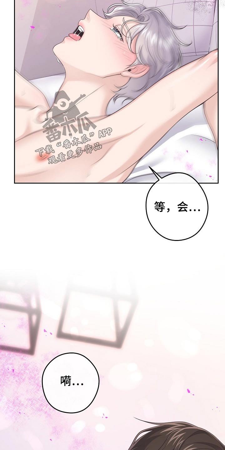 第45章：【第二季】不稳定