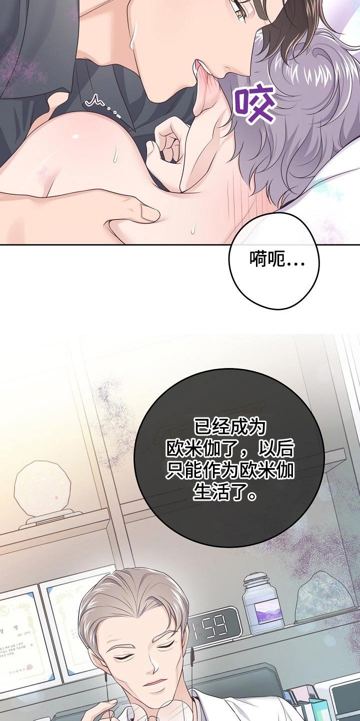 第45章：【第二季】不稳定