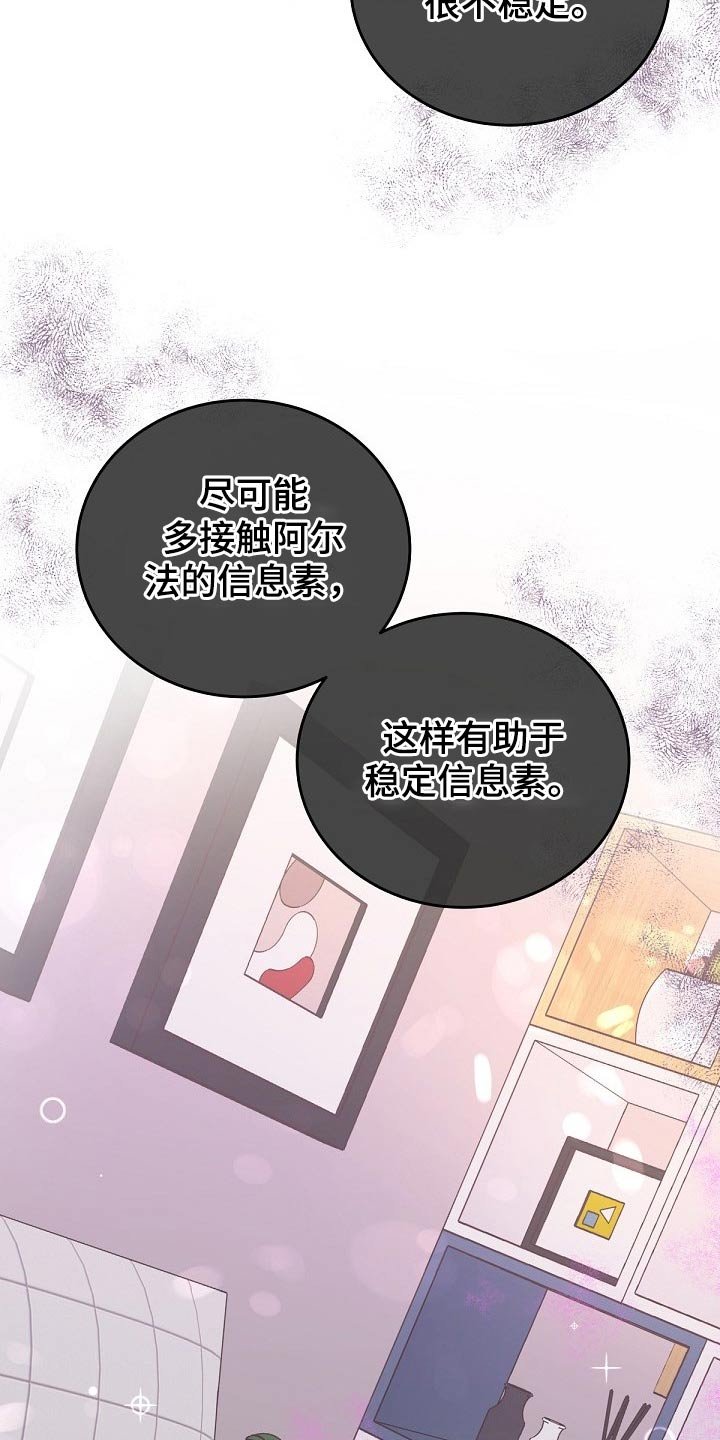 第45章：【第二季】不稳定