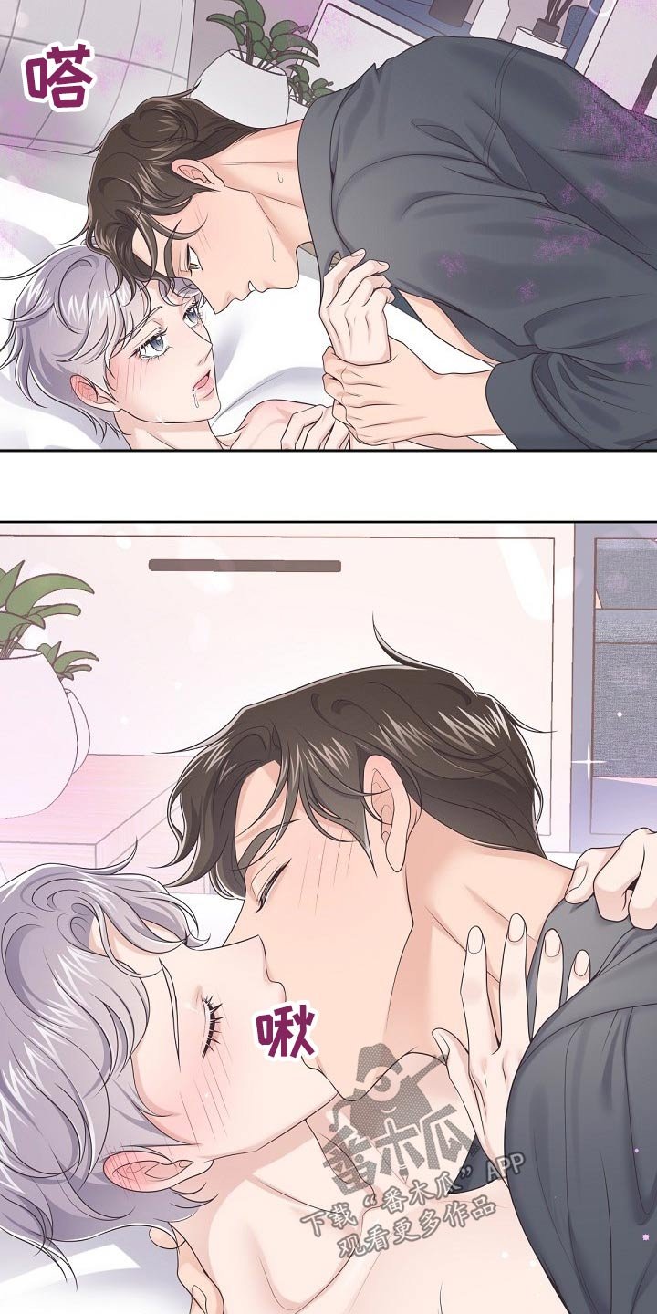 第45章：【第二季】不稳定