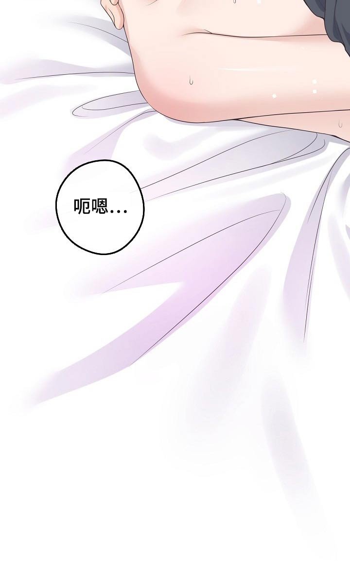 第45章：【第二季】不稳定