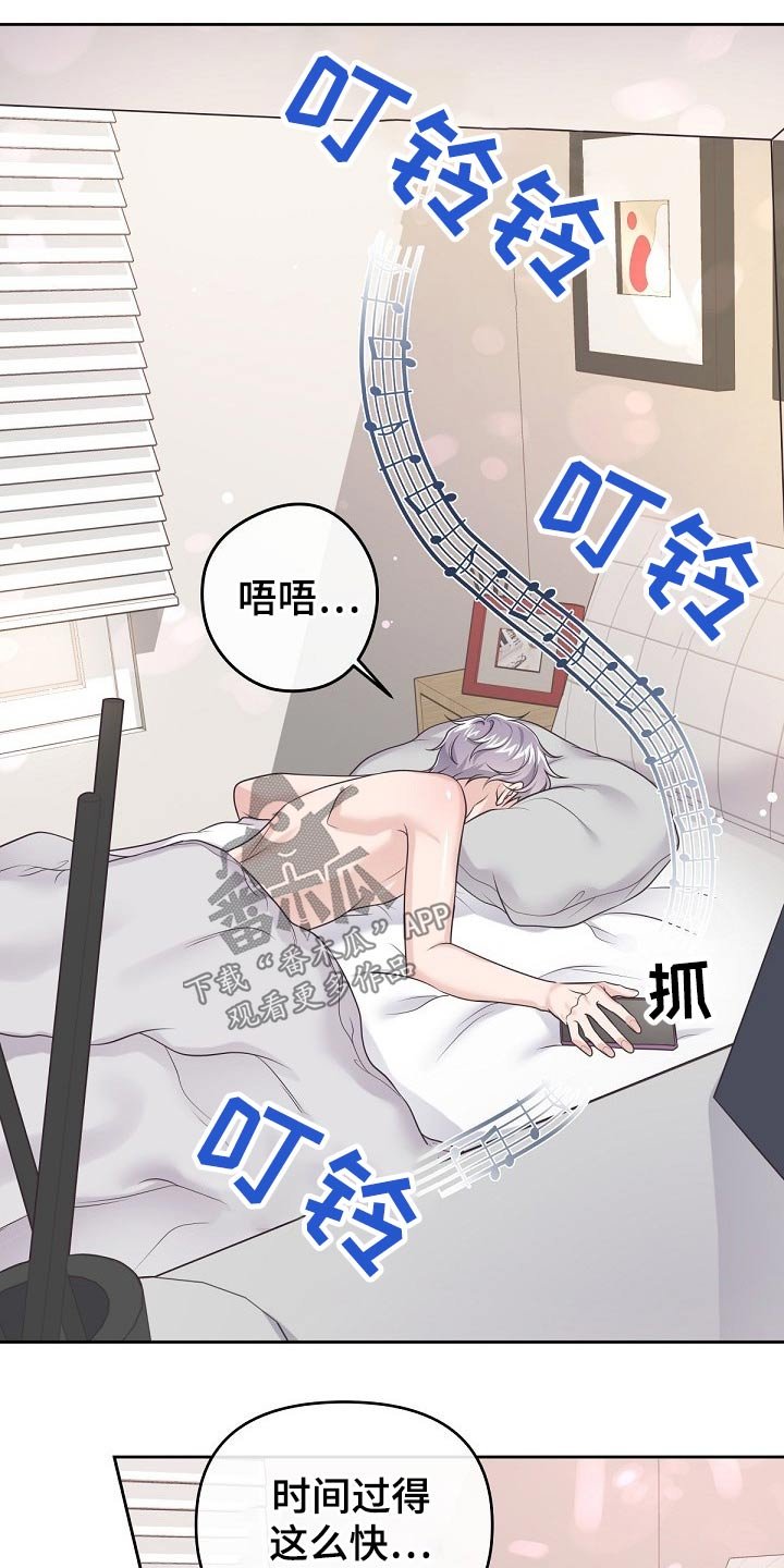 第45章：【第二季】不稳定