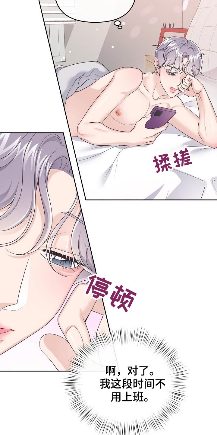 第45章：【第二季】不稳定