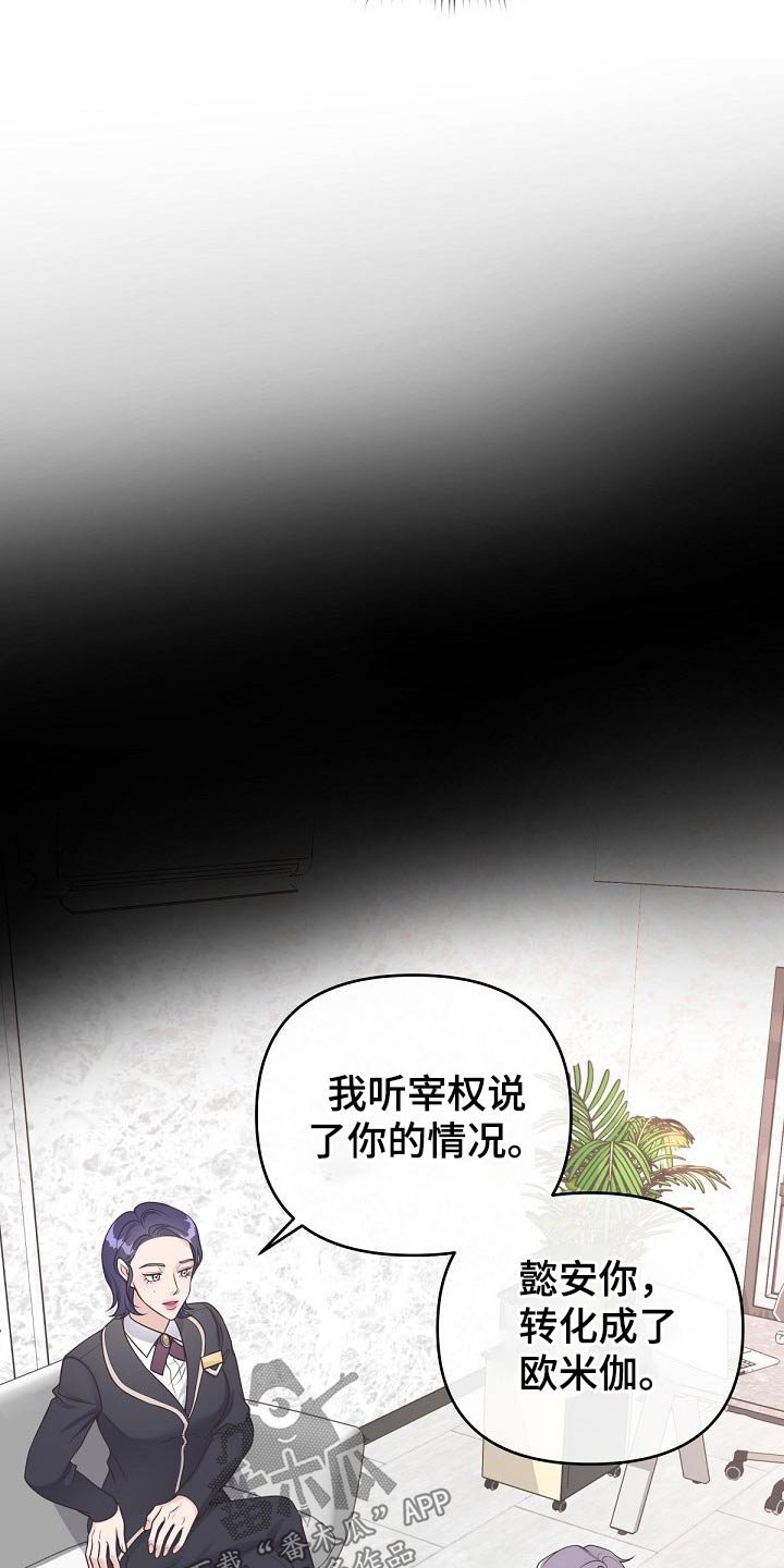 第45章：【第二季】不稳定