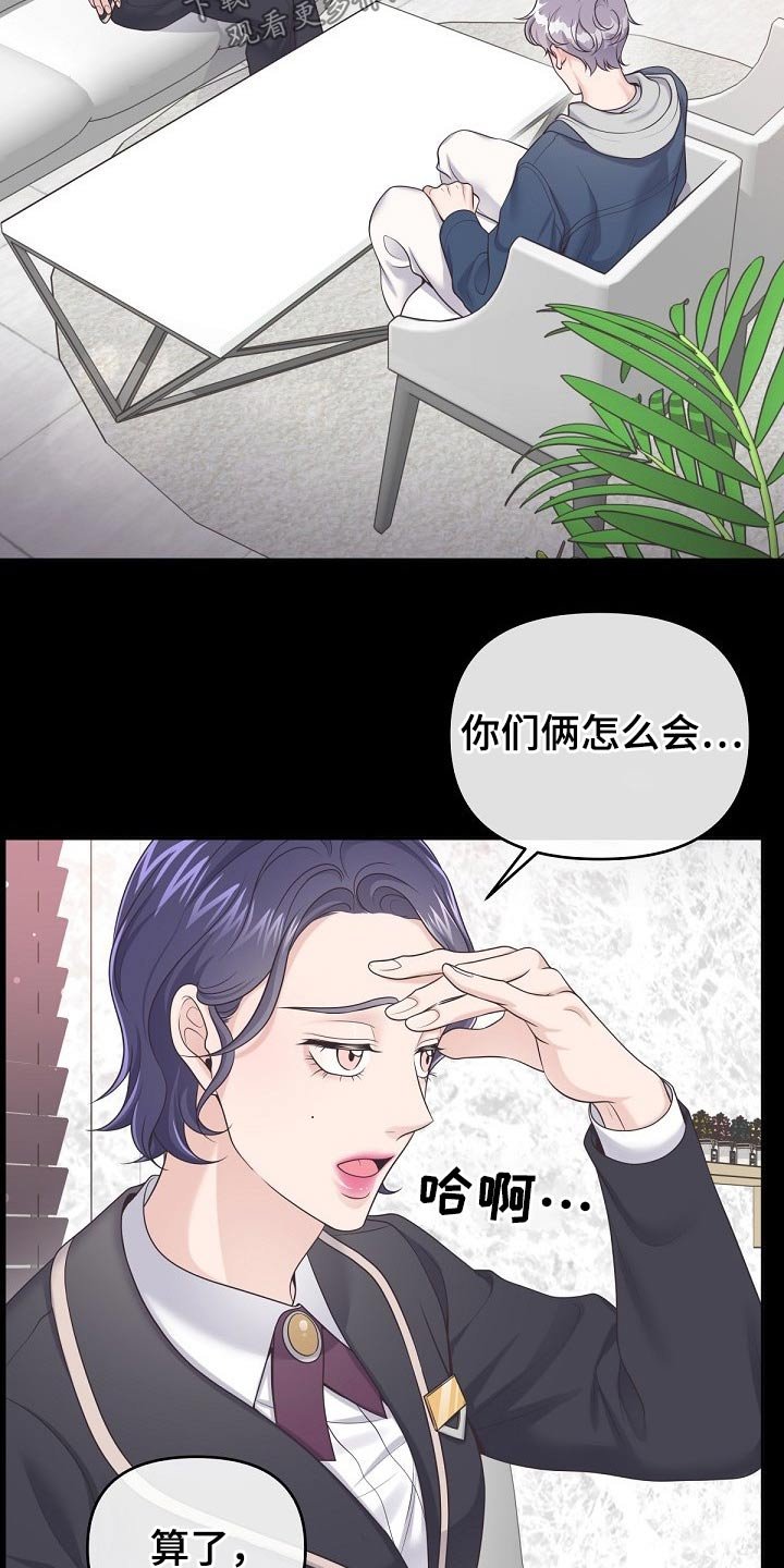 第45章：【第二季】不稳定