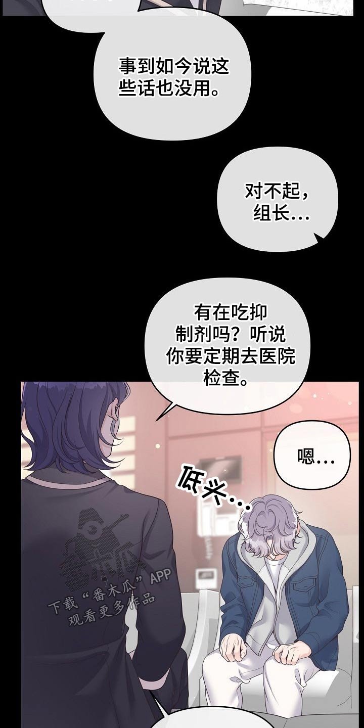 第45章：【第二季】不稳定