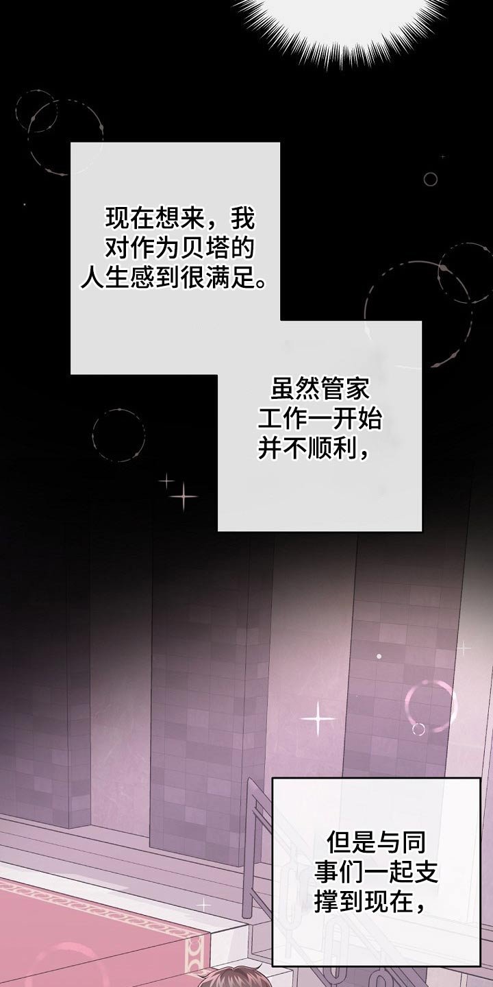 第45章：【第二季】不稳定