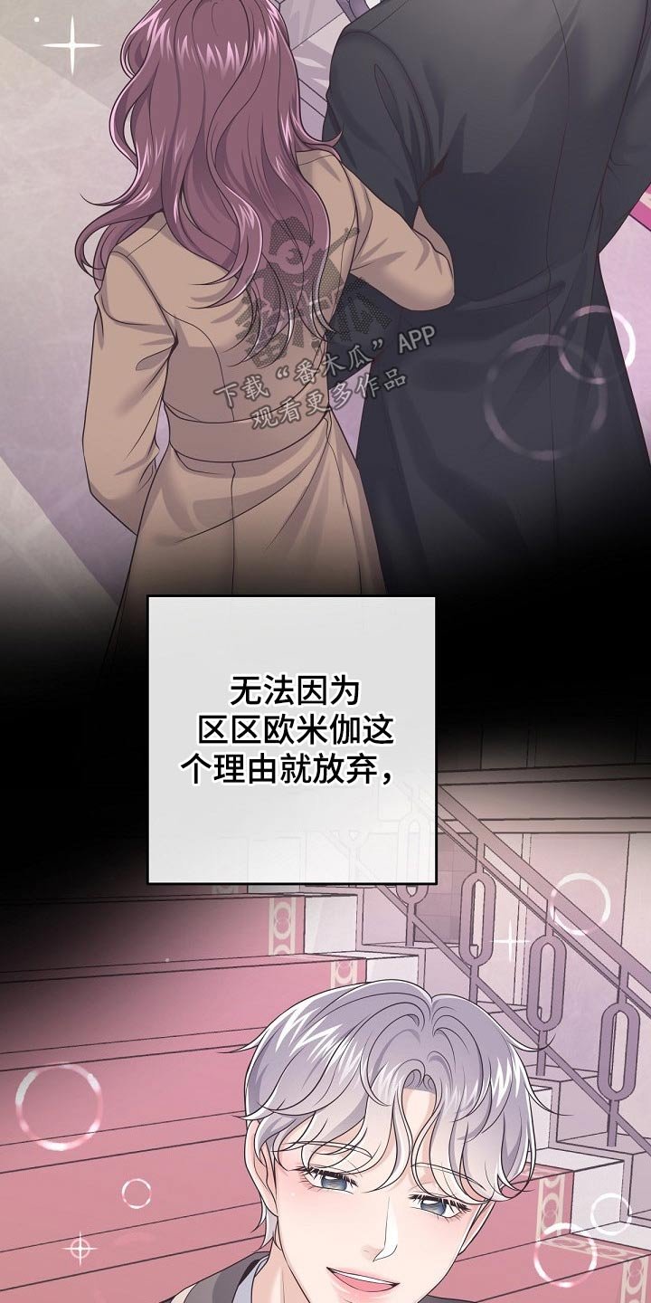 第45章：【第二季】不稳定