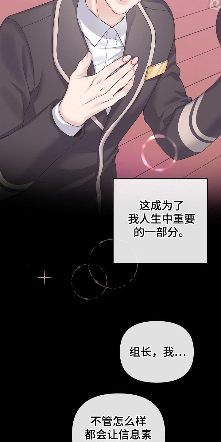 第45章：【第二季】不稳定