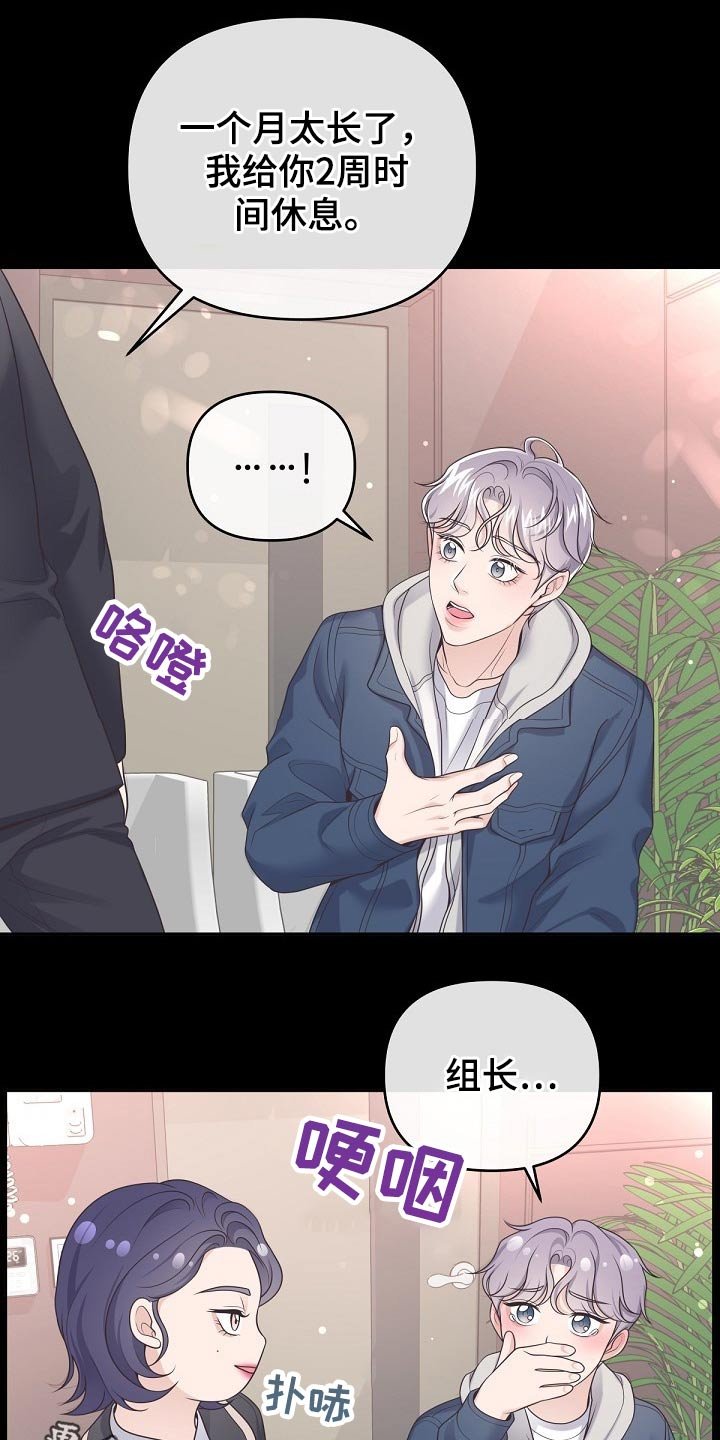 第46章：【第二季】求婚