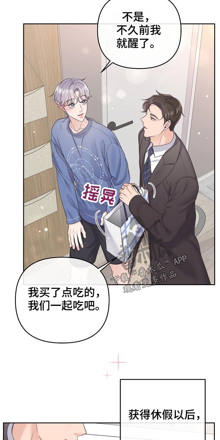 第46章：【第二季】求婚